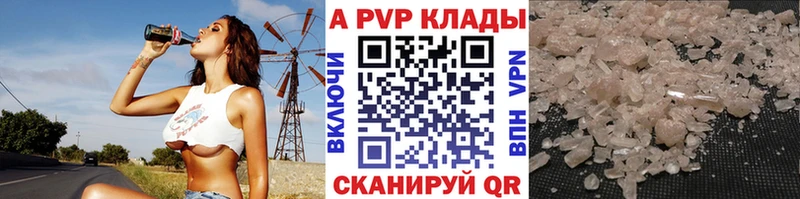 Alfa_PVP кристаллы  Углич 