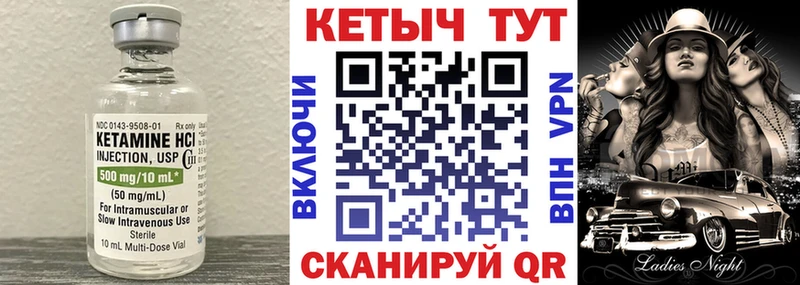 КЕТАМИН ketamine Углич