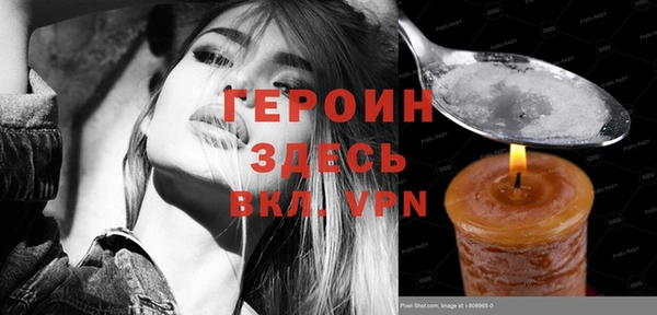 героин Алексин