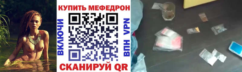 МЕФ mephedrone  Углич 